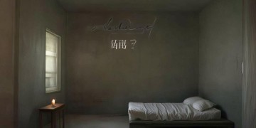 没装修没住的房要收物业费吗？